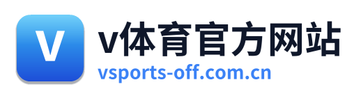 v体育官方网站